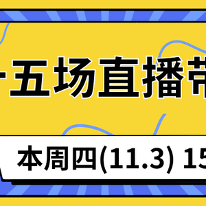 直播预告|解锁求职好机会,第十五场汕头华侨试验区人才集市直播带岗助你就业!