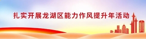 龙湖区委宣传部召开机关大会 专题学习《论党的宣传思想工作》等内容