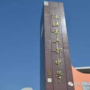 潮南区首个地震应急避难场所今日建成