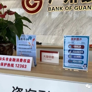 市金融局联合汕头银保监分局、汕头市银行业协会开展银行业金融机构清明节前疫情防控专项检查工作