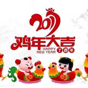 汕头人社预祝您新春愉快!感谢支持陪伴