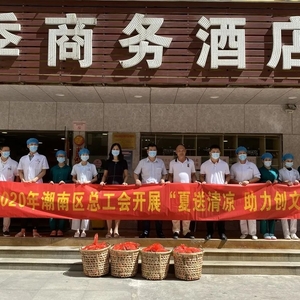 潮南区总工会开展 “夏送清凉 助力创文”活动