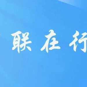 ​11月9日潮南区工商联“同心抗疫”筹集情况更新