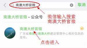南澳大桥官微开放东海岸路口实时车流查询端口