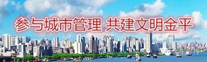 【创文进行时】金平区数万把宣传扇为“创文”工作送清风
