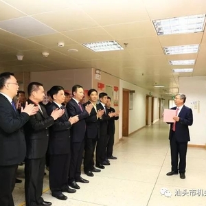 汕头市机关事务管理局举行揭牌仪式