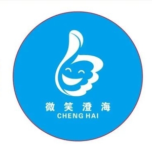文明创建让澄海更美好——澄海区文明创建工作回顾