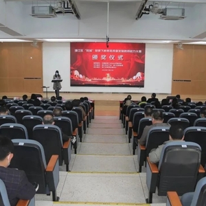 濠江区“双减”背景下教育高质量发展教师能力大赛颁奖仪式
