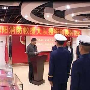 汕头市潮阳区消防救援大队隆重举行授衔和换装仪式