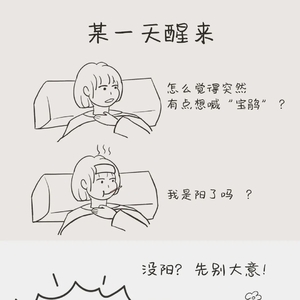 没阳、阳了、阳过都该怎么办?一图了解→