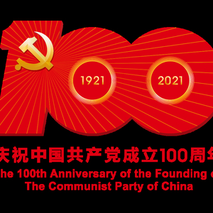 发扬红色传统,传承红色基因——市社科联推出《汕头红色文化名片》  社科普及系列宣传片
