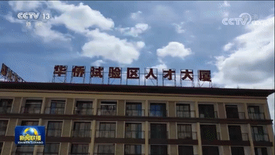 【关注】汕头华侨试验区亮相各大主流媒体,人才大厦展现创新创业活力