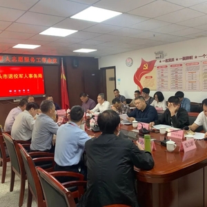 汕头市退役军人事务局召开全市退役军人志愿服务工作会议