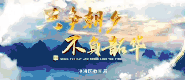提升职业素养  促进专业发展——澄海区举行2020年中小学新任教师培训