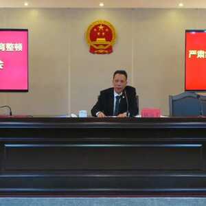 濠江区检察院召开队伍教育整顿警示教育大会