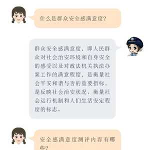 群众安全感满意度调查|龙湖公安期待您的一声“十分满意!”