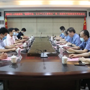 潮阳区人民检察院举办“检察听证:让公平正义看得见”检察开放日活动