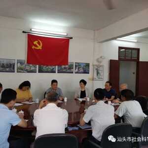 【社科动态】省社科联党组成员、专职副主席曾赠一行到汕头调研脱贫攻坚社科普及展演工作