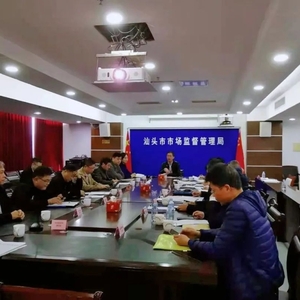 汕头市场监督管理局召开汕头市地方标准立项专家评审会
