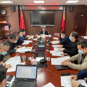 汕头市退役军人事务局传达学习贯彻市委十一届十五次全会精神