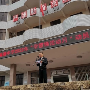 南澳县教育系统开展2022年学雷锋全民志愿服务行动月系列活动