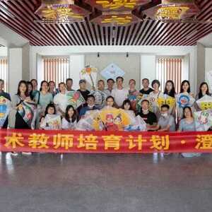 乡村美术教师培育计划·澄海专场①