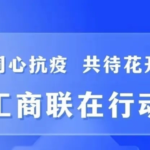 ​11月5日潮南区“同心抗疫”筹集情况更新