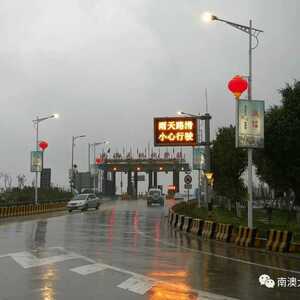 南澳大桥【风雨天气通行安全提示】