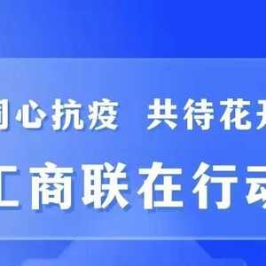 ​11月6日潮南区“同心抗疫”筹集情况更新