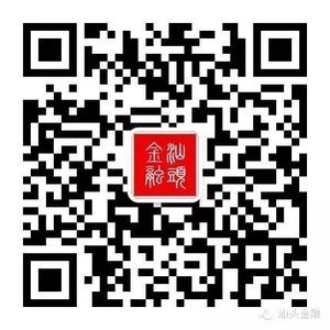 平安银行广州分行副行长胡季一行拜会汕头市金融局