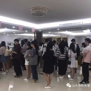 汕头市机关事务管理局2017年直属事业单位公开招聘开始接受报名