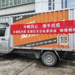 巾帼同心  携手抗疫 ——龙湖区妇联联合区女企业家协会开展爱心捐赠活动