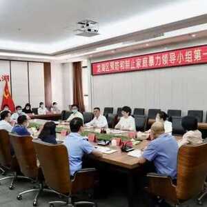 ＂拒绝家暴  让爱回家＂——龙湖区妇联组织反家暴宣传活动助力联动机制建设