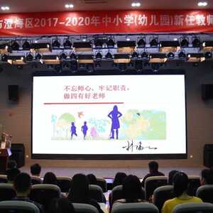 2020年澄海区“新教师 新培训 新发展”系列培训之优秀培训心得摘编(第1期)