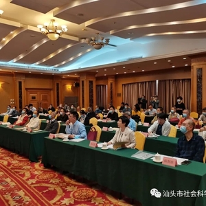 【社科动态】“汕头开埠与城市发展”研讨会隆重举行