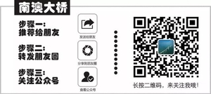 南澳大桥台风天气通行安全提示