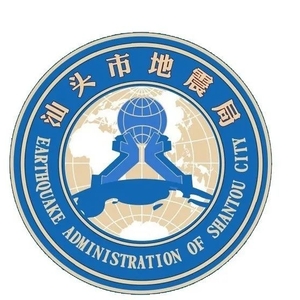 汕头防灾减灾日系列宣传活动即将开启!