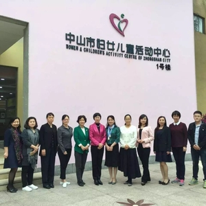 汕头市妇联赴中山市学习创文工作先进经验