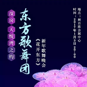 @汕头青年 您有国家级歌舞盛宴的票待领取!