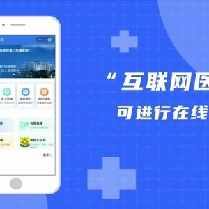 “汕头发热诊疗服务”小程序正式上线试运行啦!