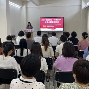 巾帼护航送爱心,情系儿童助成长 ——龙湖区妇联举办2021年关爱儿童助学活动