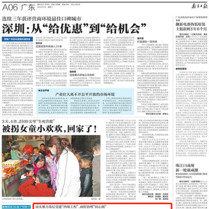 汕头聚力基层党建“四项工程”,画好治理“同心圆”