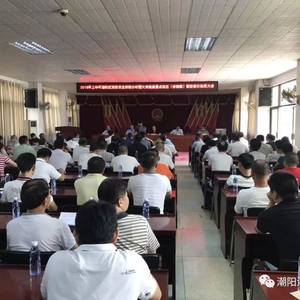 潮阳区组织开展消防安全形势分析暨火灾隐患重点地区(谷饶镇)整治督办动员大会