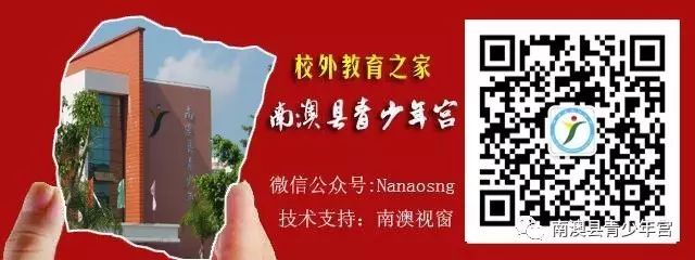 南澳县青少年宫第一期兴趣班顺利开课
