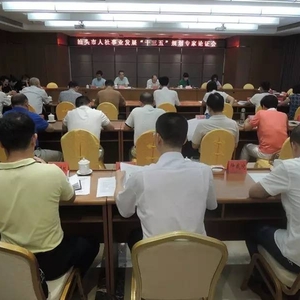 【头条关注】专家学者发表真知灼见  为汕头人社＂十三五＂规划把脉出招