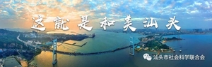 【这就是和美汕头】亚青会,汕头来了!