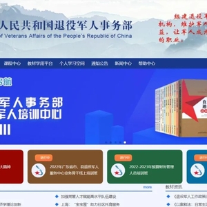 我市举办退役军人服务体系能力提升培训班