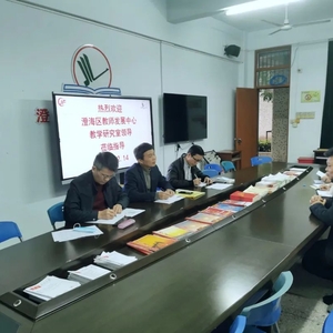 澄海区教师发展中心教学研究室到茂南中学、溪南中学开展教学调研活动