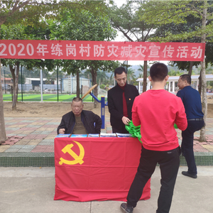 市地震局党支部扎实推进汕头市“千个机关支部联村共建”党建工程实施