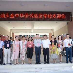【工作动态】龙湖区组织政协委员视察调研华侨经济文化合作试验区建设现场